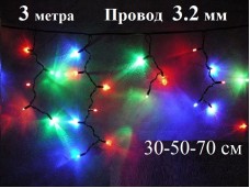 Уличная гирлянда Бахрома Цветная 3 метра нити 30-50-70 см Черный провод 3,2 мм 100 LED IP65